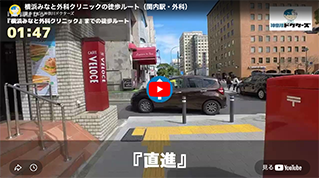 JR関内駅からの道順を動画で見る