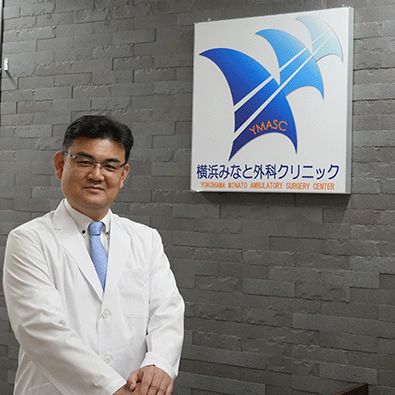 横浜みなと外科クリニック院長 川崎篤史