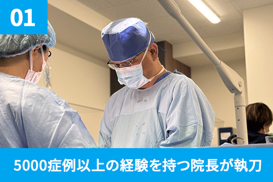 手術を行う医師